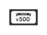 口コミ投稿で500円オフ