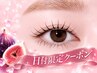 【8/27来店限定】パリジェンヌor似合わせまつげパーマ+韓国風束感仕上