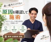 おいかわ整骨院