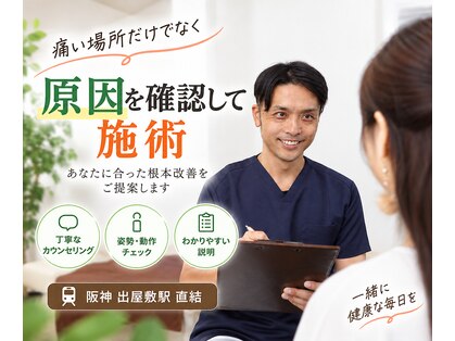 おいかわ整骨院の写真
