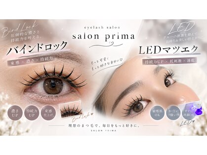 サロン プリマ(Salon Prima)の写真