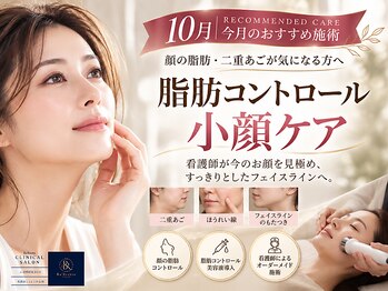 ベルシェット(Bellcette)の写真/【顔の脂肪・二重あごが気になる方へ】今月のおすすめ施術♪