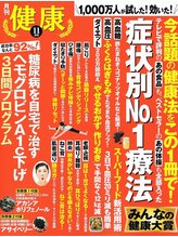 整体院 心華/メディア掲載実績