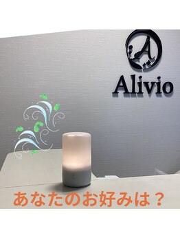 アリビオ(Alivio)/香りも関係しています♪