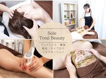 ソーレ(Sole)