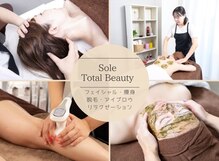 ソーレ(Sole)