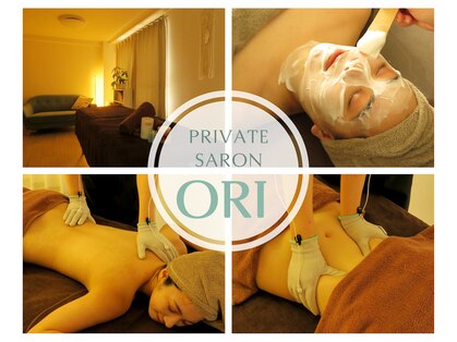 オリ(ORI)の写真