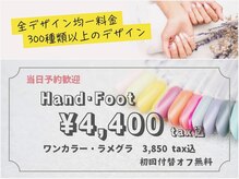 はあとねいる 町田店