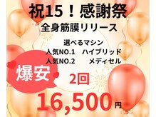 ボディエイジングラボ マハロ(MAHALO)