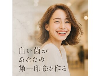 エミリアホワイトニング(EMIRIA WHITENING)