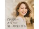 エミリアホワイトニング(EMIRIA WHITENING)の写真