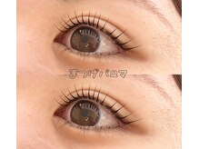 レイニーココ(Rainy COCO)/まつげパーマ