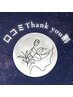 《口コミThank you割》ドライヘッドスパ60分 ¥7260→¥6700