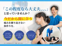 整体院ワト 蒲田院(WATO)/■整体院WATOにお任せください！