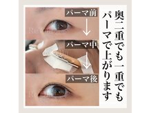 ニュートラル(neutral)の雰囲気（一重、奥二重の方もまつ毛パーマで上がります！）