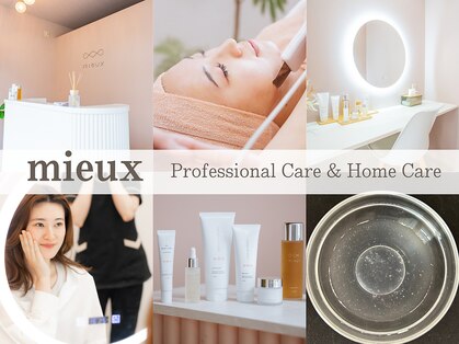 ミュー 豊田店(mieux)の写真