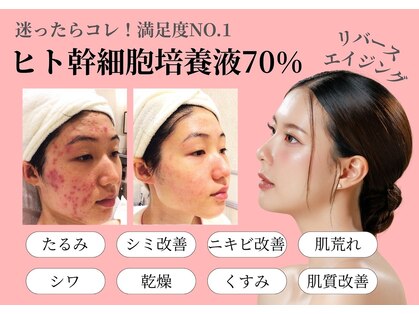 ジ エステティック イーズ サクラマチ熊本店の写真