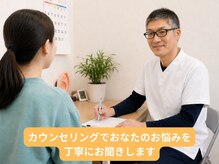 東秩父みすぎ整体院の雰囲気(カウンセリング)