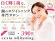 エクシアホワイトニング 札幌大通店の写真