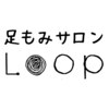 足もみサロン ループ(LOOP)ロゴ