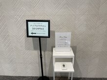 ビューステージ アイブロウサロン 吉祥寺/インターホンを押してください♪