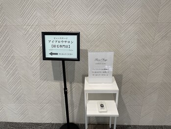 ビューステージ アイブロウサロン 吉祥寺/インターホンを押してください♪