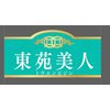 東苑美人のお店ロゴ