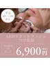 【限定クーポン】LEDフラット付け放題