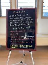 ラック整体院/寒暖差疲労