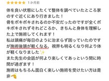 キトキト鍼灸接骨院 今里院/頭痛/腰痛/整体/腰痛/肩こり/首