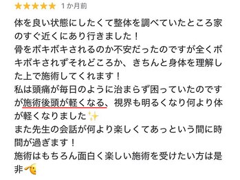 キトキト鍼灸接骨院 今里院/頭痛/腰痛/整体/腰痛/肩こり/首