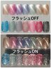 【ハンド】マグネット7色/フラッシュ7色限定ワンカラー　¥5,990