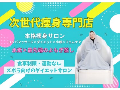ヨサパーク スーパーマン 浦安東口店(YOSA PARK Superman)の写真