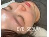 EYE SERUM /美容液成分が凝縮。新感覚アイパック/目元の乾燥が気になる方へ