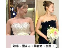 ソウ バイ ソウ(So by 蒼)/諦めていた花嫁様→衝撃【5回】