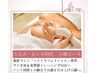 【たるみ&むくみ特化】小顔コース45分4980円