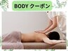［BODY／疲労回復］ アーユルヴェーダとリラクゼーション 90分 19800→¥14500