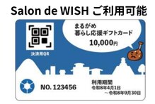 フェイシャル専門サロン サロン ド ウイッシュ