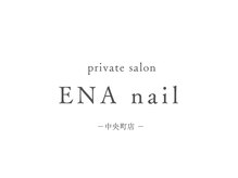 エナネイル 中央町店(ENA nail)