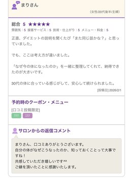 おおたき整体院 梅林院/
