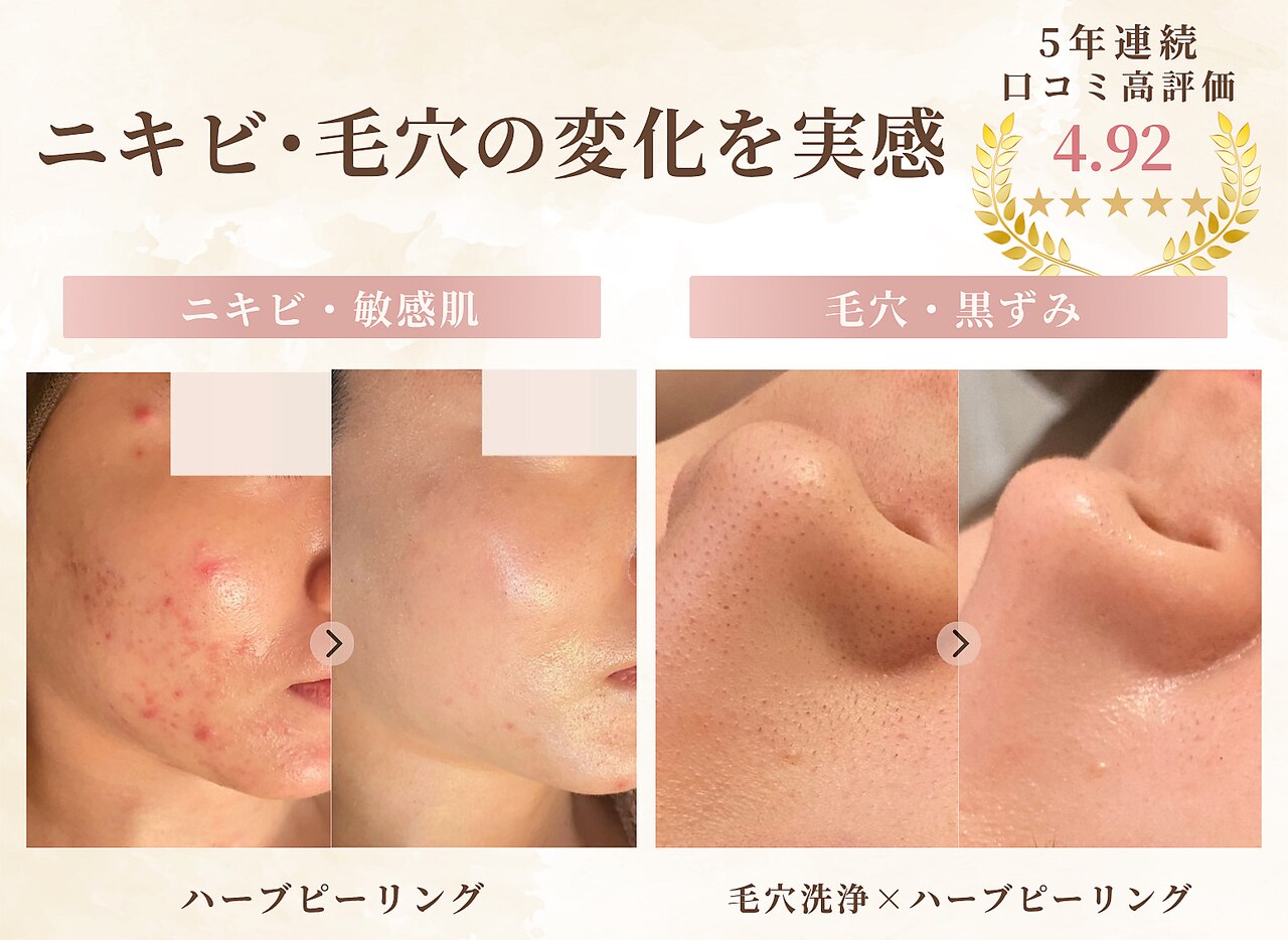 ビジュープラス 水戸店(Bijou+)｜ホットペッパービューティー