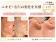 ビジュープラス 水戸店(Bijou+)の写真