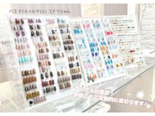 ネイルサロン コアラちゃんの雰囲気（常にサンプルが増えるから選ぶ楽しみも◎）