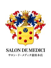 サロン ド メディチ(SALON DE MEDICI) SALON DE MEDICI