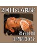 【2回目のお客様専用／滞在時間  1時間半】選べるスパ 12650→￥10100
