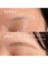アイシェリー(eyecherie)/ブロウラミネーション+