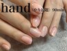 ご新規様★hand〈やり放題90分〉10,500⇒9,000円※初回オフ無料