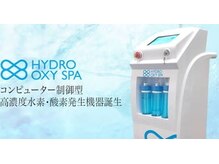 やすだボディメンテナンス/水素吸引（施術併用可）