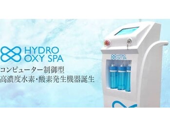 やすだボディメンテナンス/水素吸引(施術併用可)