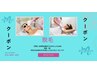 【学割】全身脱毛(顔あり/VIOなし)￥5,500